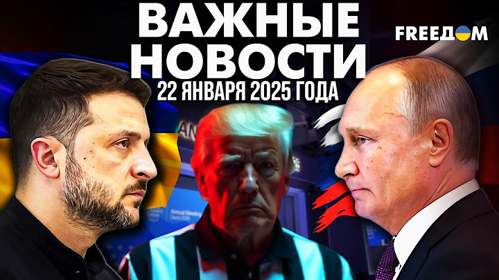 Трамп обратился к Путину. Что предлагает новый президент США? | Наше время. Вечер