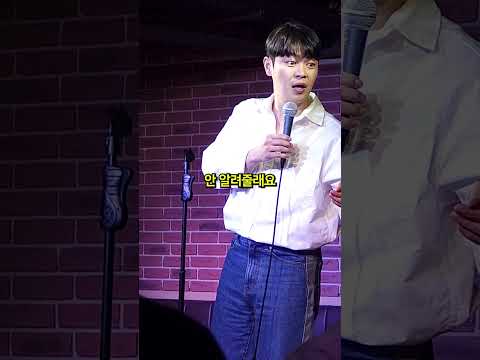 할머니 관객 놀리기