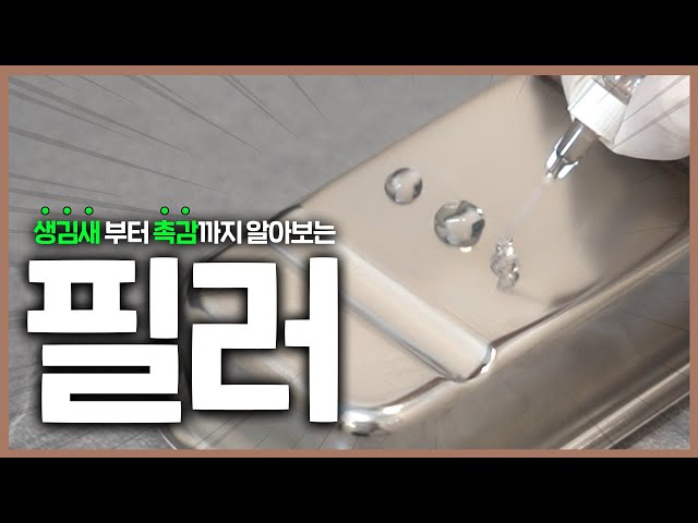 원장님이 직접 보여주는 필러, 생김새와 촉감은 이렇습니다✨ #필러 #쁘띠 #필러시술