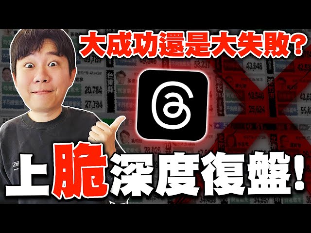 我知道大家睡不著 但睡不著有兩種 大失敗還是大成功? 上脆深度復盤! [令狐沖爺爺]