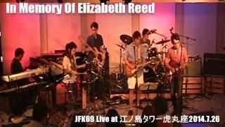 2014年7月26日 江ノ島タワー虎丸座で行った「江ノ島夕焼け祭り」から1曲...