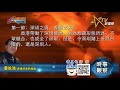 10212020時事觀察 第1節 -- 霍詠強：深圳之得、香港之失？