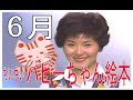童謡/かたつむり、6月絵本「ちいさいパピーちゃんのあまがさ」、歌とお話/小鳩くるみ/貴家堂子、作絵/いそのあつし五十野惇Family、発行/株式会社メイト、
