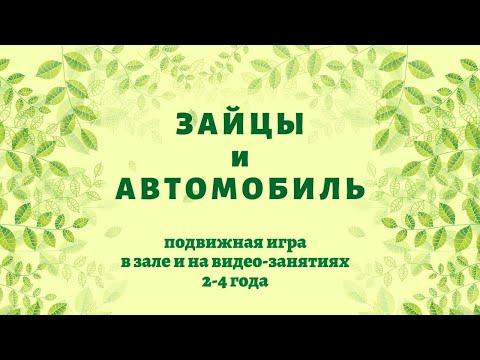 СРАВНИТЕ. Занятия в зале и дистанционные видео-занятия. Подвижные игры для детей.