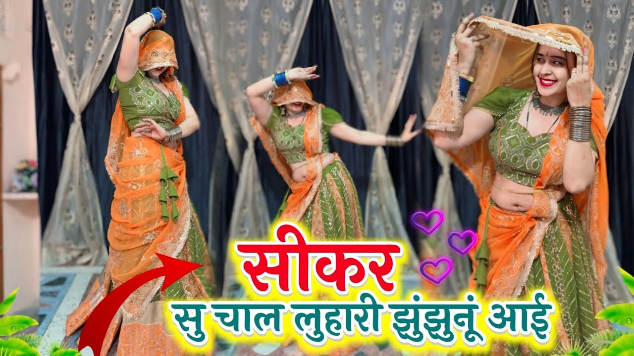 सीकर स म चाल लुहारी झुंझुनूं आई | Luhari Parniya N Bechyayi | Marwadi Song 2026 | Neelam Shekhawati