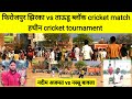 फिरोजपुर झिरका vs ताऊडू ब्लॉक cricket match हथीन cricket tournament // नदीम vs नस्सू #cricket