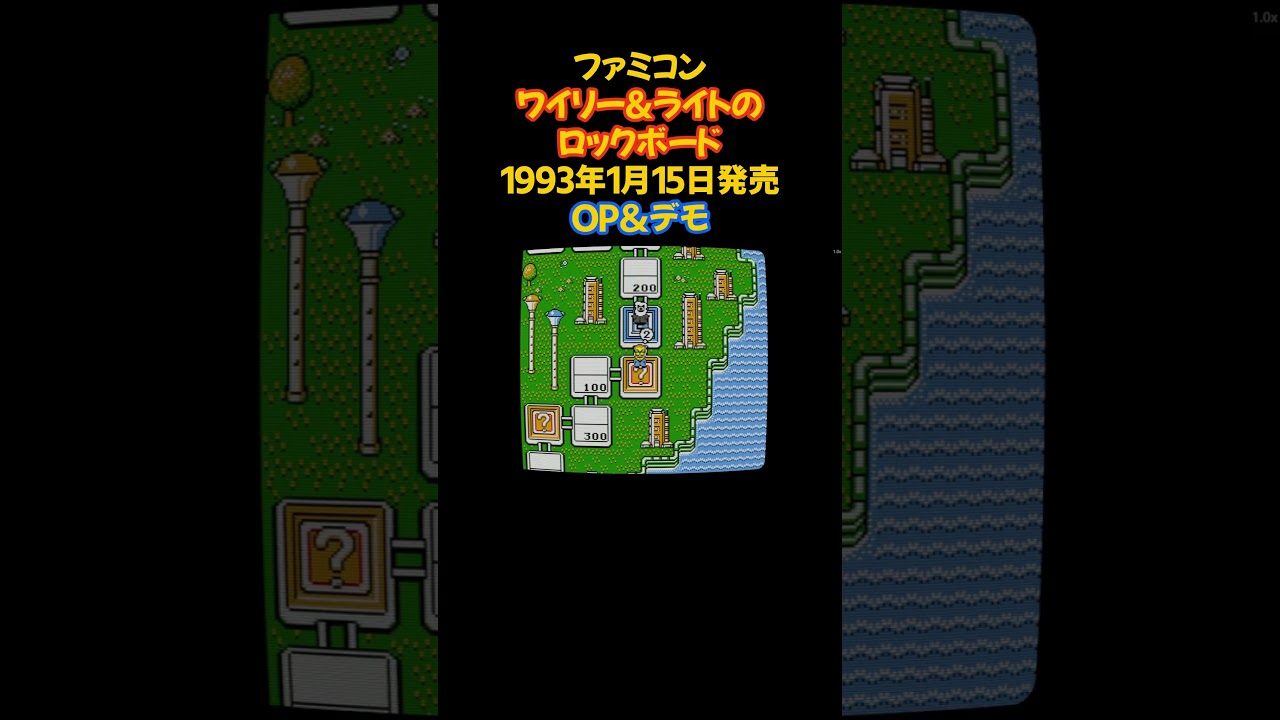 ワイリー＆ライトの　ROCK BOARD ザッツ★パラダイス Wily & Right's RockBoard: That's Paradise | MMKB | Fandom