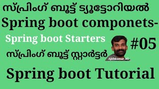 സ്പ്രിംഗ് ബൂട്ട് സ്റ്റാർട്ടർ | Spring boot tutorial in Malayalam | Spring boot starters