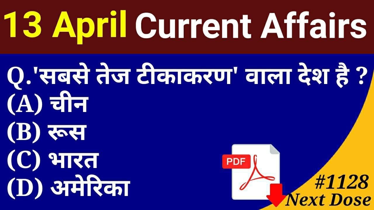 Next Dose #1128 | 13 April 2021 Current Affairs | Daily Current Affairs | Current Affairs In Hindi