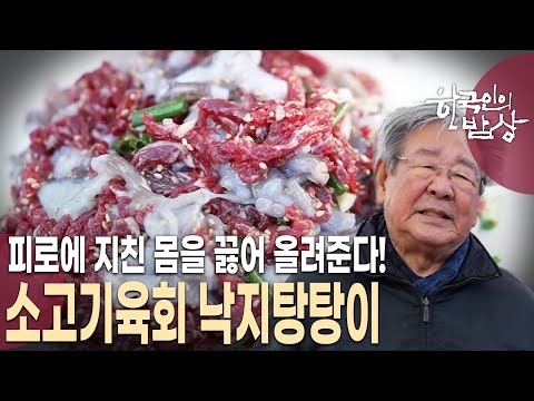 용왕님이 내어주시는 만큼 누리는 귀어 4년차 부부의 낙지 밥상! [한국인의 밥상 KBS 20231214 방송]