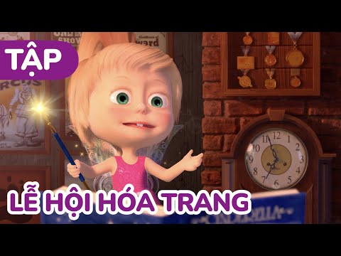 Cô Bé Masha và Chú Gấu Xiếc 🎃 Lễ hội hóa trang 🧚 (Tập 50)