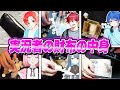 【金持ち】わんぱくパレットたちの『財布の中身』を”抜き打ちチェック”したらお金ありすぎだろｗｗｗ【フォートナイト】