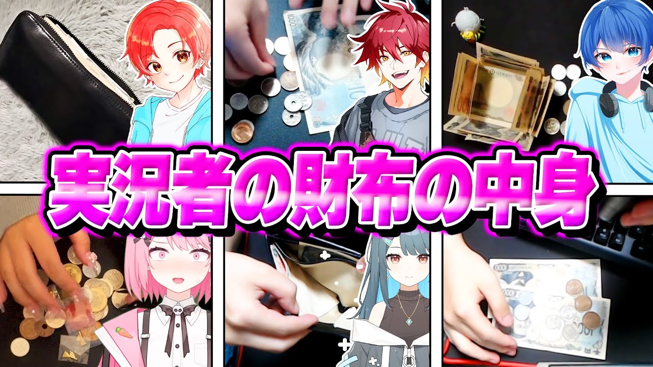 【金持ち】わんぱくパレットたちの『財布の中身』を”抜き打ちチェック”したらお金ありすぎだろｗｗｗ【フォートナイト】