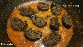 अरबी पत्ते की ग्रेवी वाली सब्जी ऐसे बनायेगे तो सब अंगुली चाटते रह जायेगे~Green Taro Leaves recipe