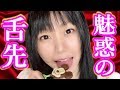 【ASMR】舌フェチさんへ♡チョコレートの咀嚼音/Chocolate/eating sound/No Talking