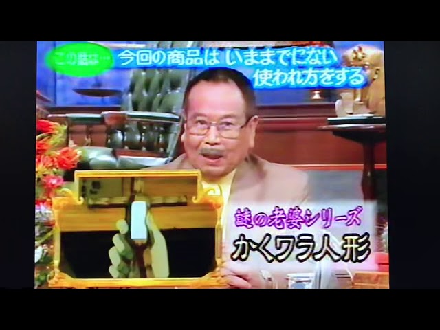 水野晴郎 解説 週刊ストーリーランド 謎の老婆シリーズ かくワラ人形 21年2月16日 Youtube