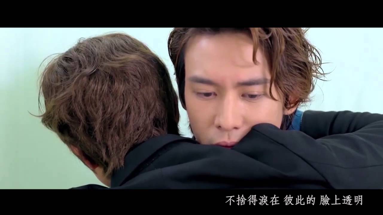 【愛上哥們】聽見下雨的聲音 MV