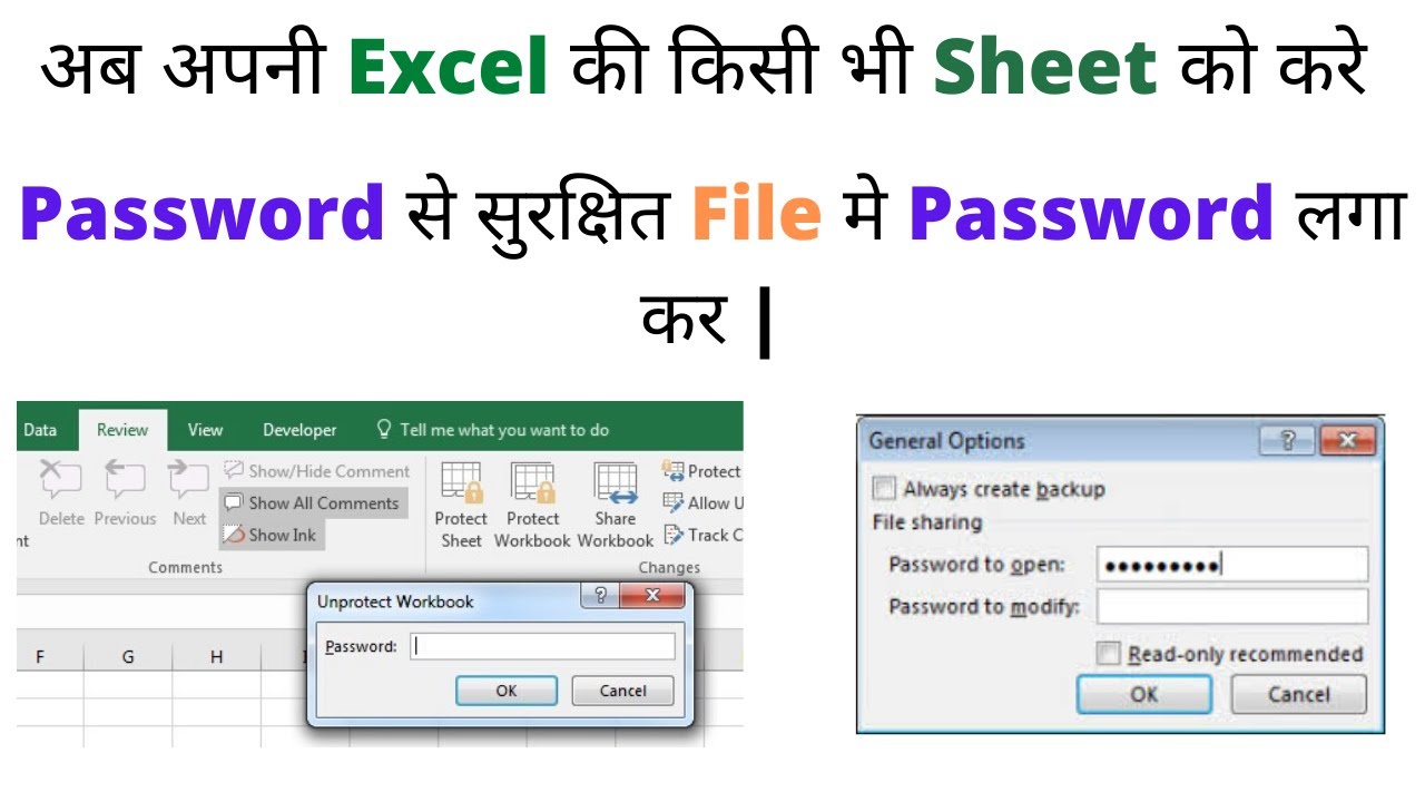 Забыл пароль excel. Set password. Диски excel 15. Пароль на excel.