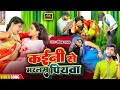      bhojpuri new song  radha raj gorakhpur  rk raja fun  niraj yadav