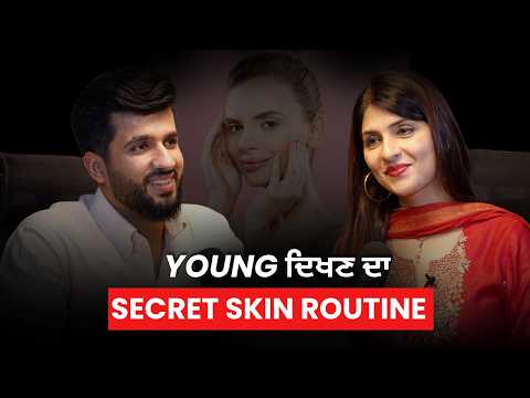 Young ਦਿਖਣ ਦਾ Secret Skin Routine | Anmol kwatra podcast | AK Talk Show