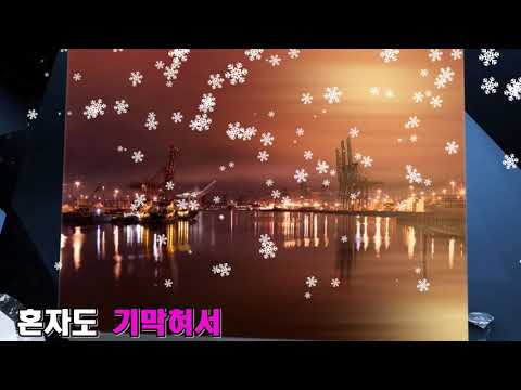 타향살이 -  고복수. 2020 . 1. 17