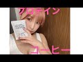 プロレス 女子の日常 #17 「プロテインコーヒーと私」