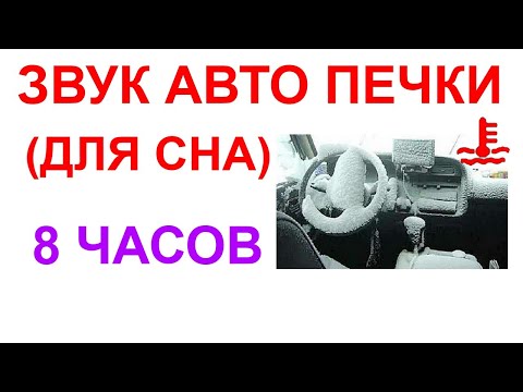 Звук автомобильной пробки