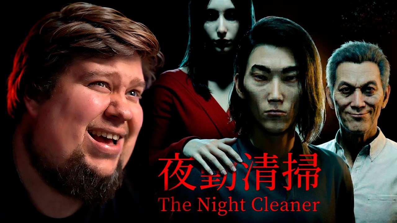 НОЧНАЯ СМЕНА ЯПОНСКОГО УБОРЩИКА - The Night Cleaner | 夜勤清掃