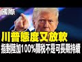 美國與中國的貿易局勢