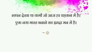 A Beautiful Patriotic Poem By Almeer