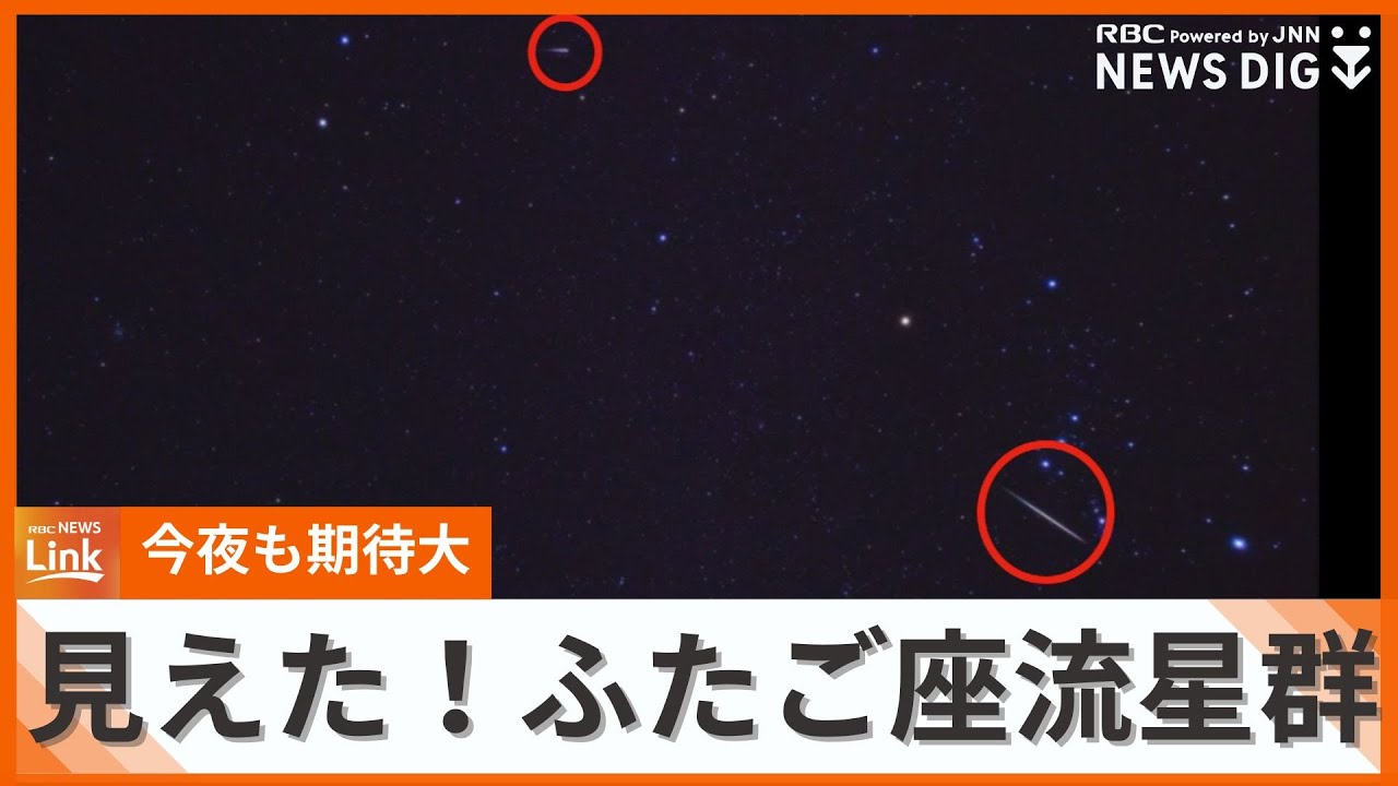 The Geminid meteor shower brightens up the winter sky, with many