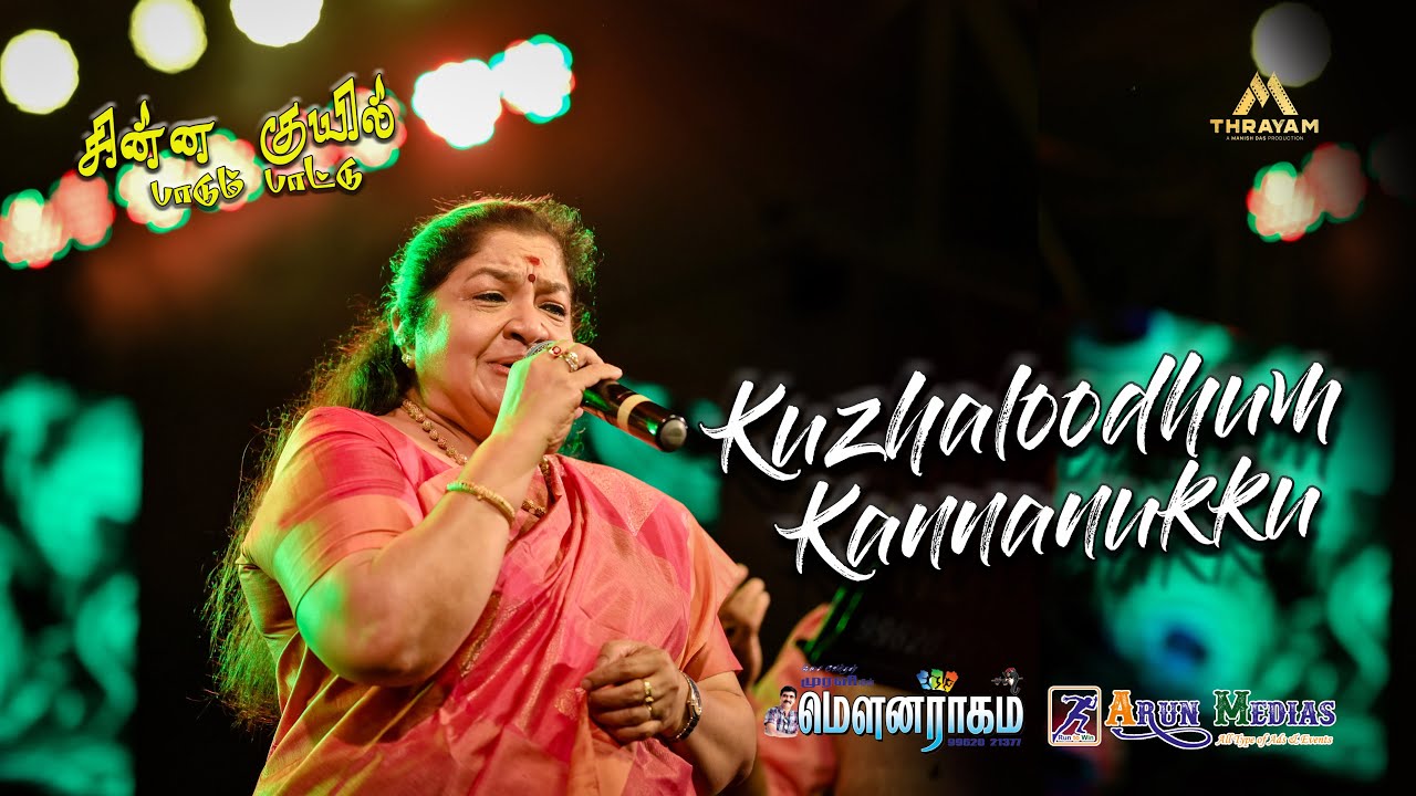 Kuzhaloodhum Kannanukku  KS Chithra Sathya Prakash and Afsal Live In Madurai  THRAYAM