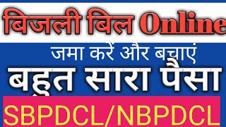 Bihar Electricity Bill view and Payment ll online Bijli bill Payment Karen. screenshot 4