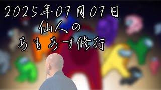 仙人のGENの配信のサムネイル画像
