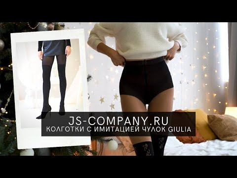 Колготки с имитацией чулок GIULIA в нашем интернет-магазине JS-COMPANY.RU