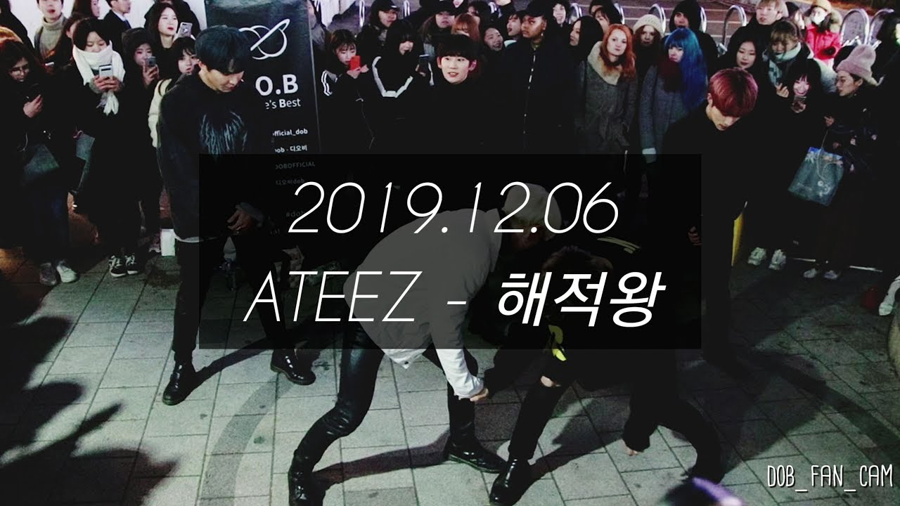 [DOB_디오비] 191206 홍대공연 2차 마지막곡 / ATEEZ 에이티즈 - 해적왕 pirate king (뉴(?)멤버와 함께~)