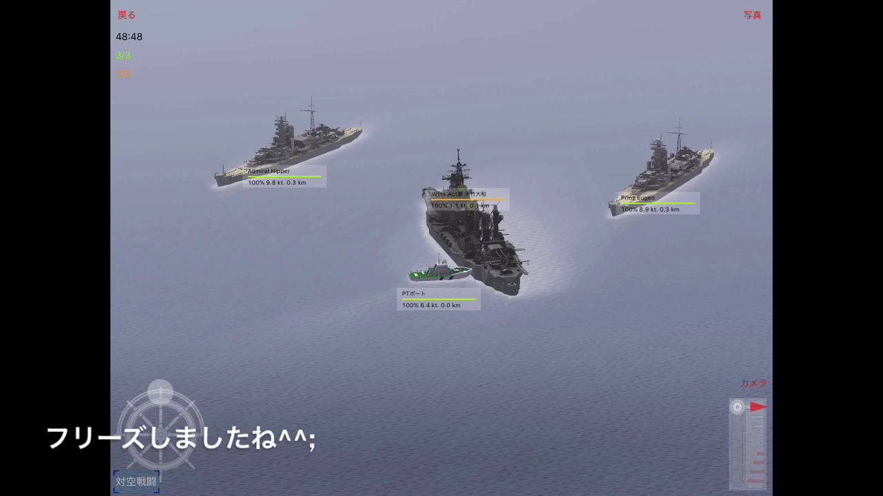 「Naval Craft」オンライン海戦part4〜艦隊との遭遇〜 camera iphone 8 plus apk