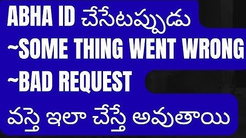 PT Appలో ABHA ID క్రియేట్ లో వచ్చిన ప్రాబ్లమ్స్ ను సాల్వ్ చేసుకొనే విధానము #ABHA id