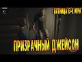 ПРИЗРАЧНЫЙ ДЖЕЙСОН | Пятница 13-е ИГРА w/ Wycc, Taer, BlackSilverUFA, WLG, Bale, Rin, Dinablin