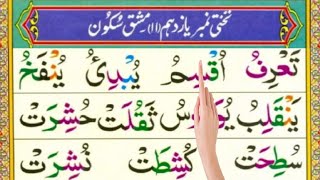 Noorani Qaida Mastery  Takhtee No 11  Lesson 6  Learn Quran Step By Step