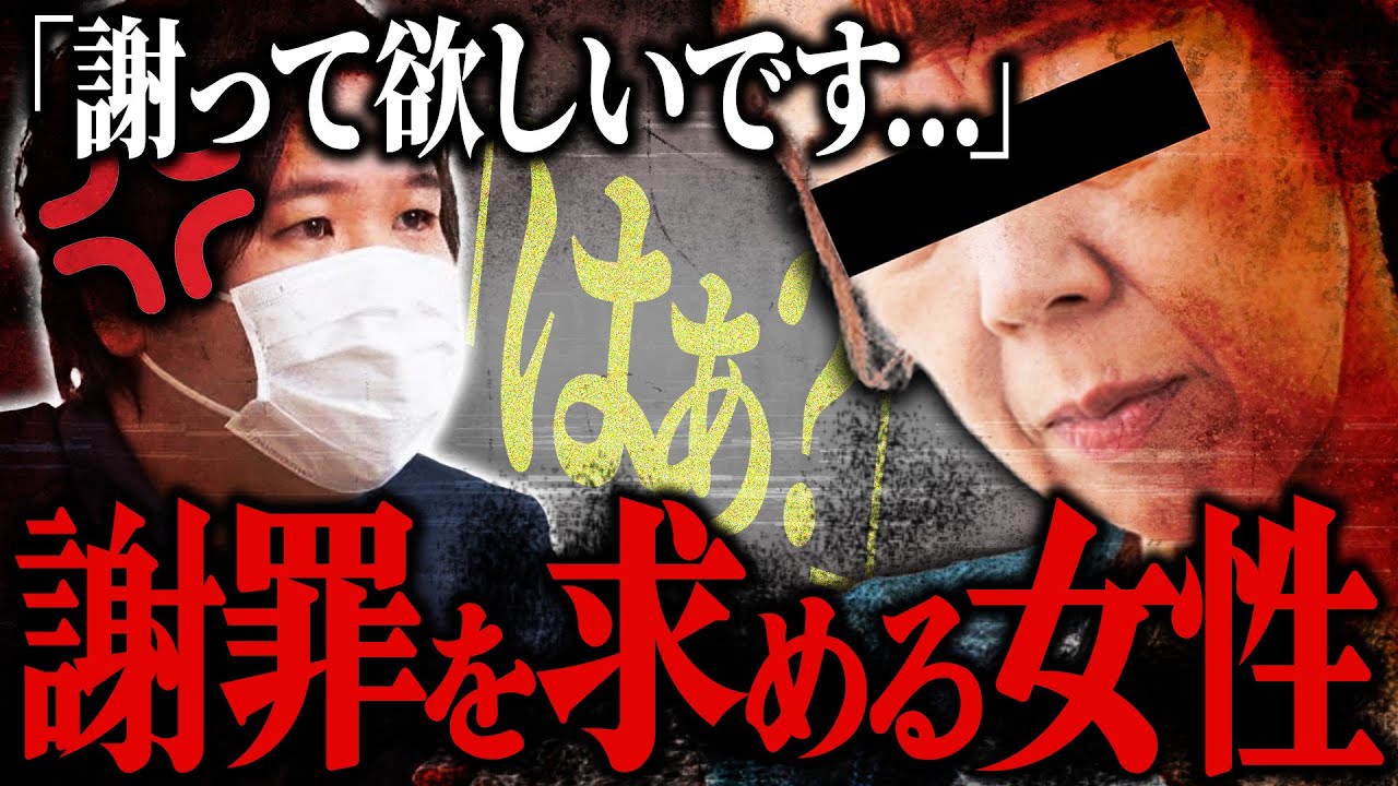 【リスナーブチギレ】ポケカメンにどうしても謝って欲しい女性に対しコメント欄のイライラが止まらない...コレコレもどうにか解決するため最後の手段に...