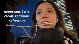 Посмотри Это Видео, Если Ты Опять Себя Ругаешь
