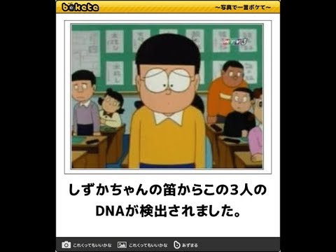 ドラえもんボケて　ネタまとめ。大人気のドラえもんボケて画像6