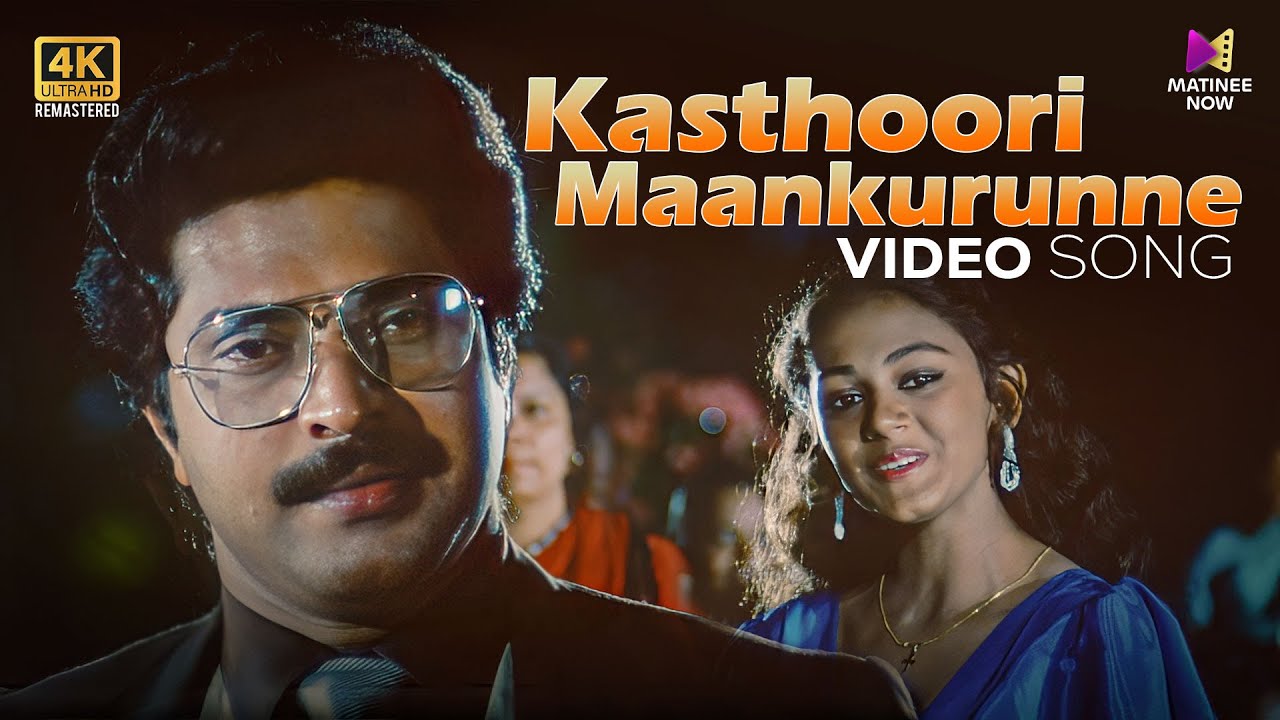 Kasthoori Maankurunne Video Song  4K Remastered  Kanamarayathu  S Janaki  Shobana