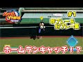 【パワプロ2022】珍プレー好プレー集 #1　オンライン対戦