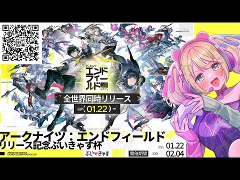 【5 #PR #エンドフィールド】#早瀬やよい は電気回路好きな文系 #アークナイツ！【#ぶいきゃす】