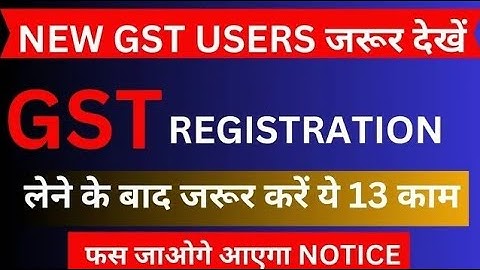 GST Number लेने के बाद जरूर करें ये सभी महत्वपूर्ण काम || Work to Done After GST || #gst