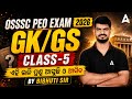 OSSSC PEO EXAM 2026 | GK/GS | CLASS-5 | PEO Vacancy 2026 | GK/GS Important MCQS By Bibhuti Sir