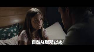 スティーヴン・キング原作の“禁忌”ホラー『ペット・セメタリー』予告編