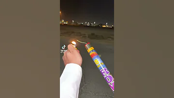 صواريخ في الشارع رمضان 